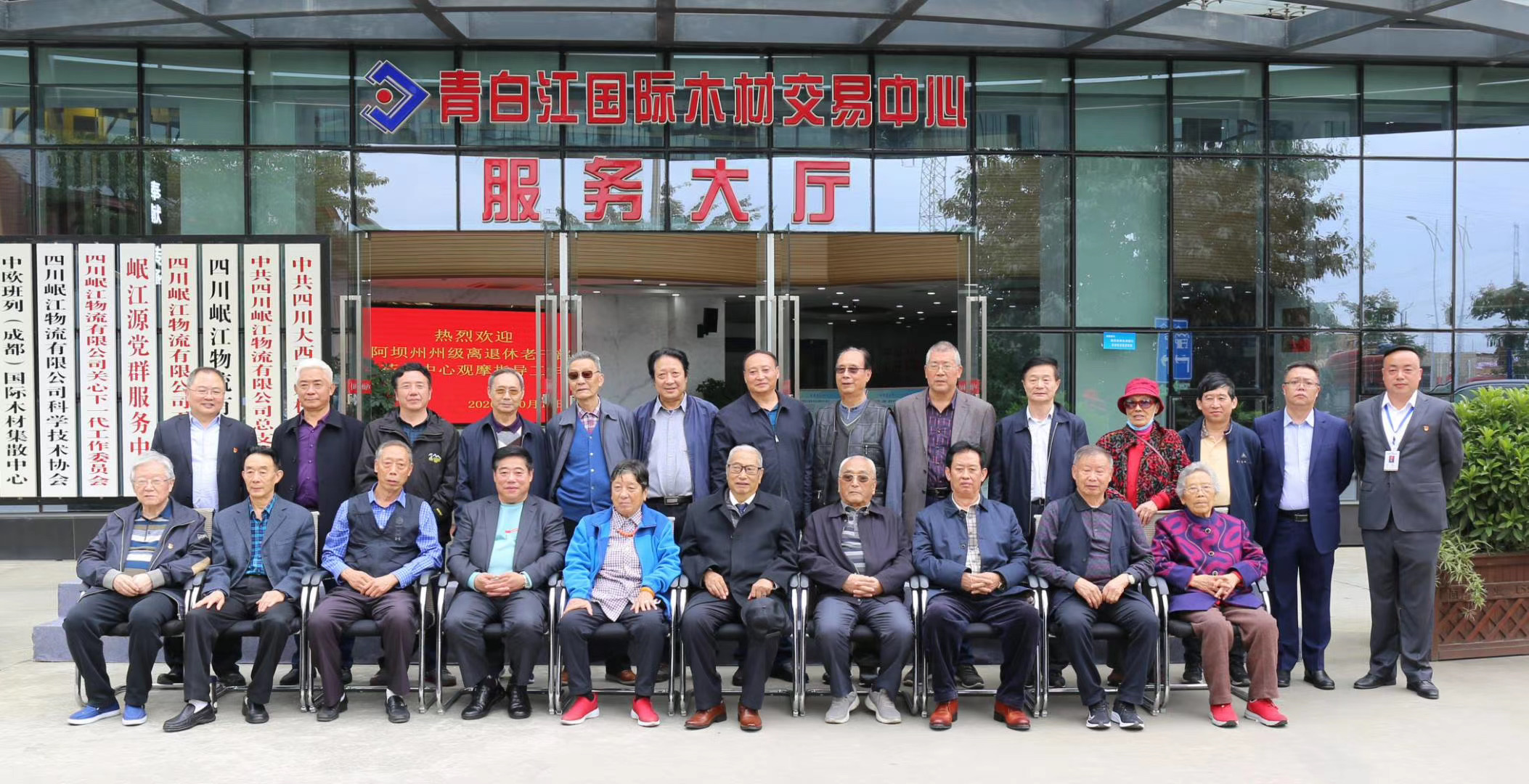 【中心動(dòng)態(tài)】阿壩州州級離退休老干部一行蒞臨我中心觀摩指導(dǎo)