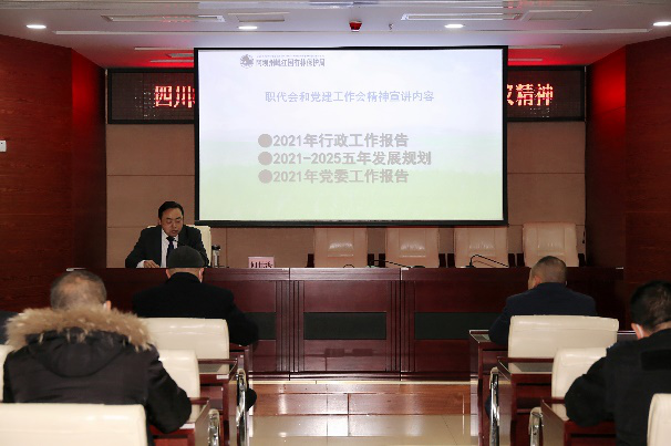 【中心動態(tài)】四川岷江物流有限公司召開局職代會、黨建會會議精神宣貫會