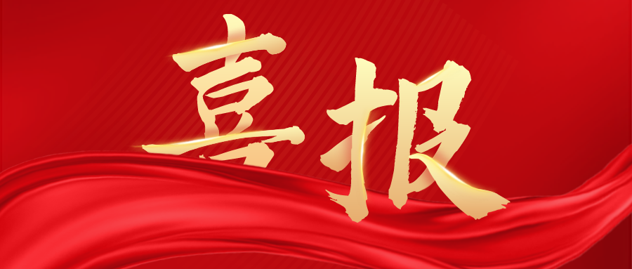 喜報(bào)！青白江國(guó)際木材交易中心正式被國(guó)家和林業(yè)草原局認(rèn)定為國(guó)家林業(yè)產(chǎn)業(yè)示范園區(qū)！
