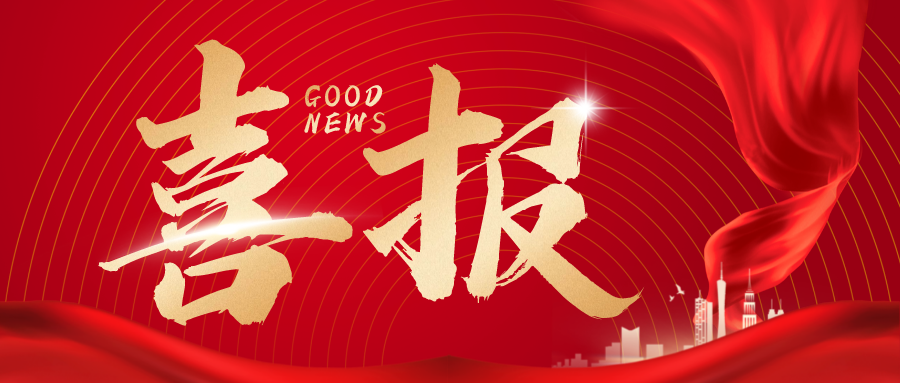 再獲喜訊！成都市人民政府命名青白江國際木材加工貿(mào)易園區(qū)為成都市五星級現(xiàn)代林業(yè)園區(qū)！