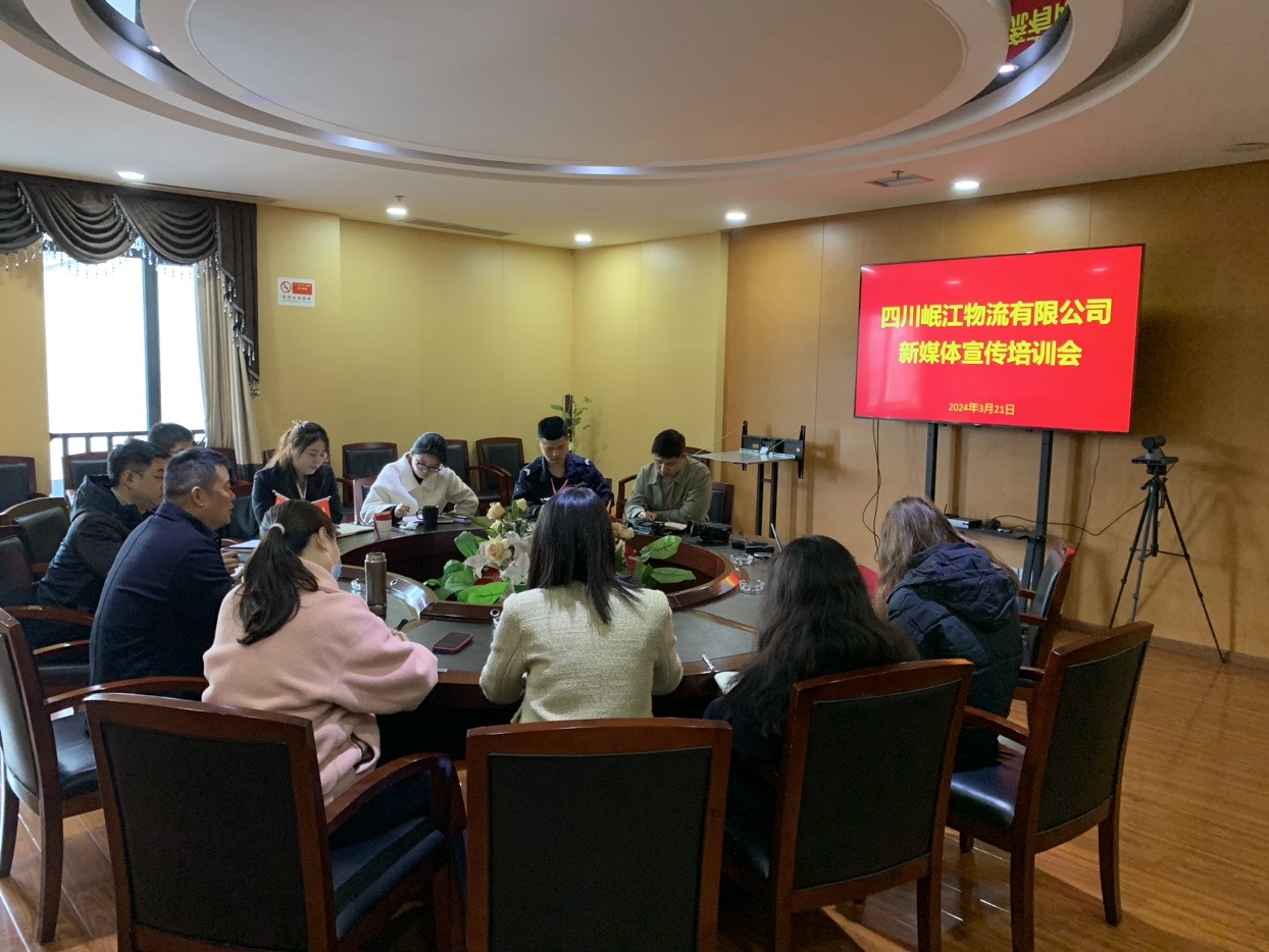 【園區(qū)要聞】物流公司青工委開(kāi)展新媒體宣傳培訓(xùn)